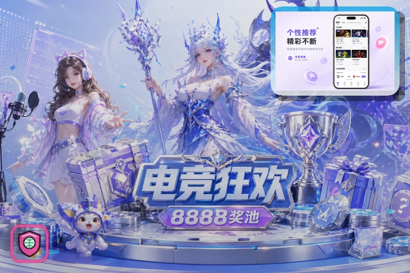 赛事推荐